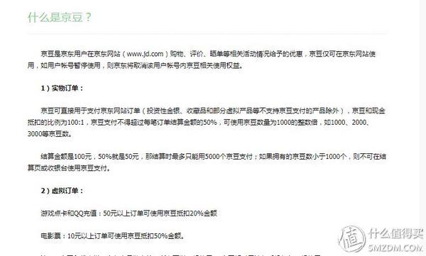 (京东京豆有什么用)半年狂薅京东十万京豆,我来告诉你怎么做到! 第7张 (京东京豆有什么用)半年狂薅京东十万京豆,我来告诉你怎么做到! 第7张