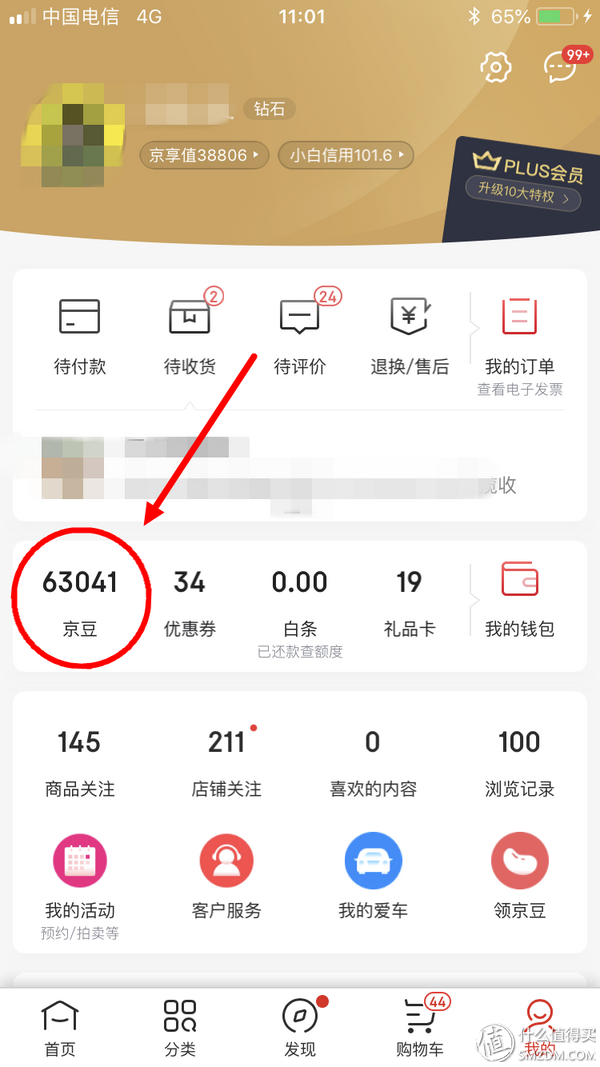 (京东京豆有什么用)半年狂薅京东十万京豆,我来告诉你怎么做到! 第1张 (京东京豆有什么用)半年狂薅京东十万京豆,我来告诉你怎么做到! 第1张