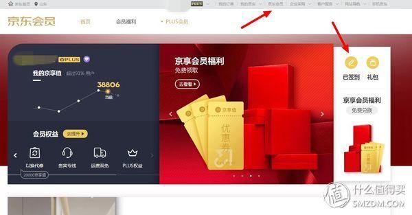 (京东京豆有什么用)半年狂薅京东十万京豆,我来告诉你怎么做到! 第14张 (京东京豆有什么用)半年狂薅京东十万京豆,我来告诉你怎么做到! 第14张