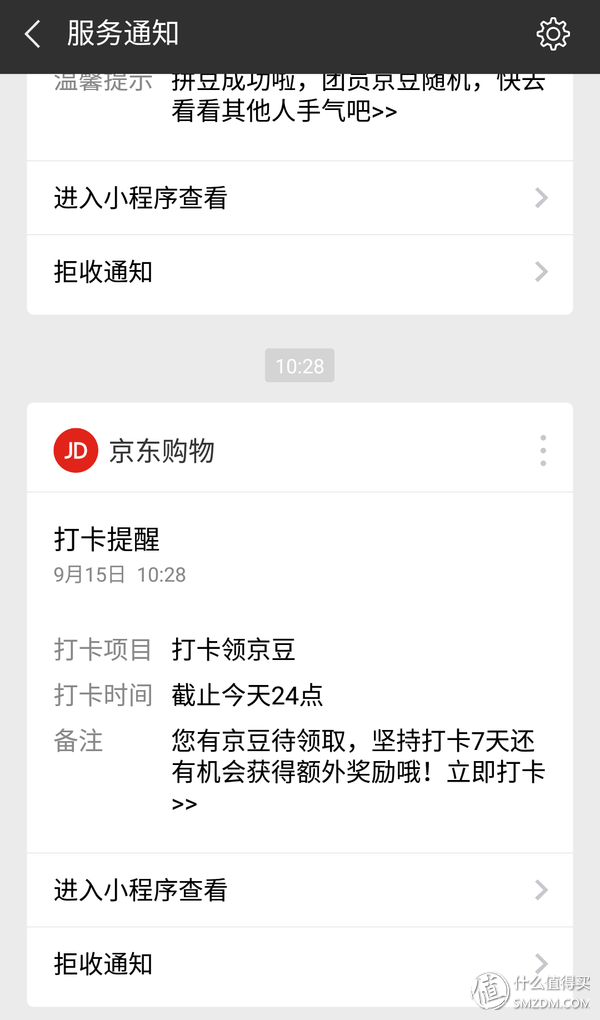 (京东京豆有什么用)半年狂薅京东十万京豆,我来告诉你怎么做到! 第20张 (京东京豆有什么用)半年狂薅京东十万京豆,我来告诉你怎么做到! 第20张