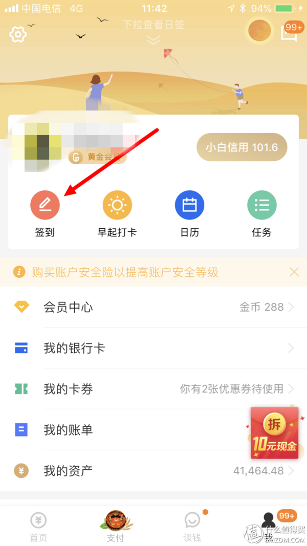 (京东京豆有什么用)半年狂薅京东十万京豆,我来告诉你怎么做到! 第21张 (京东京豆有什么用)半年狂薅京东十万京豆,我来告诉你怎么做到! 第21张