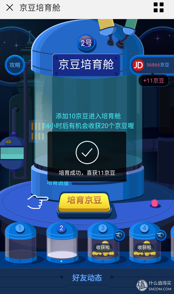 (京东京豆有什么用)半年狂薅京东十万京豆,我来告诉你怎么做到! 第23张 (京东京豆有什么用)半年狂薅京东十万京豆,我来告诉你怎么做到! 第23张