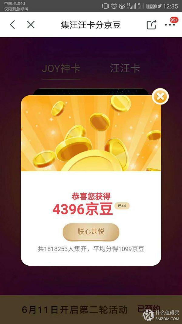 (京东京豆有什么用)半年狂薅京东十万京豆,我来告诉你怎么做到! 第31张 (京东京豆有什么用)半年狂薅京东十万京豆,我来告诉你怎么做到! 第31张