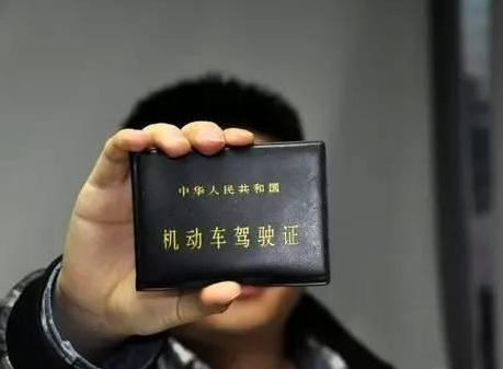 (驾驶证丢了怎么补办)驾驶证丢了怎么办，驾驶证遗失补办流程  第1张