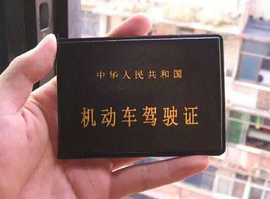 (驾驶证丢了怎么补办)驾驶证丢了怎么办，驾驶证遗失补办流程  第2张