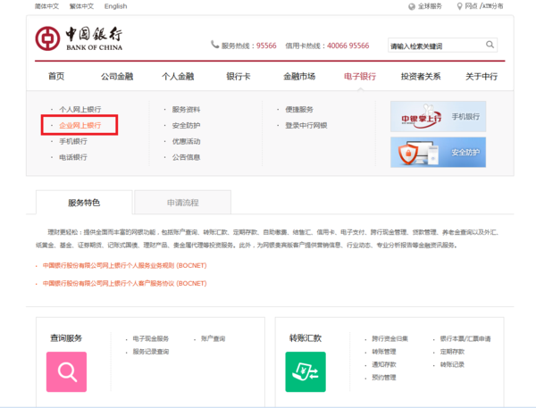 (中国银行电子银行)电票知识:中国银行电子承兑交易记录哪里查询,建议收藏 第2张 (中国银行电子银行)电票知识:中国银行电子承兑交易记录哪里查询,建议收藏 第2张
