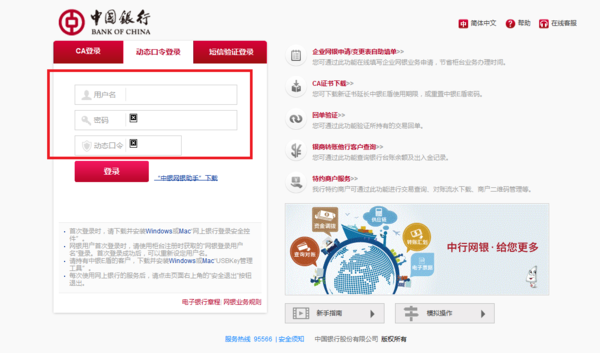 (中国银行电子银行)电票知识:中国银行电子承兑交易记录哪里查询,建议收藏 第4张 (中国银行电子银行)电票知识:中国银行电子承兑交易记录哪里查询,建议收藏 第4张