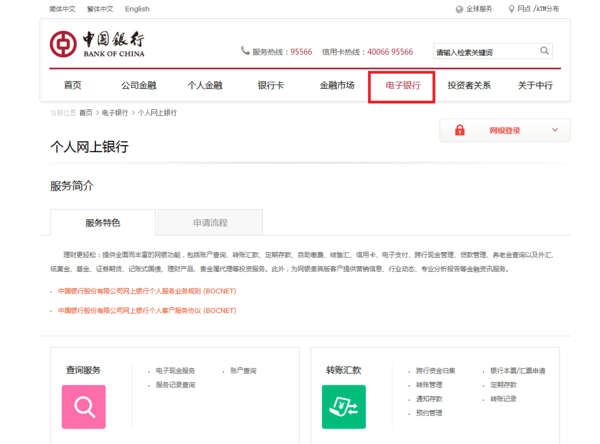 (中国银行电子银行)电票知识:中国银行电子承兑交易记录哪里查询,建议收藏 第1张 (中国银行电子银行)电票知识:中国银行电子承兑交易记录哪里查询,建议收藏 第1张