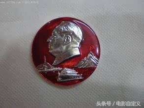 (纪念章值钱吗)毛主席纪念章为什么这么值钱都有哪些种类,看完你就懂了 第8张 (纪念章值钱吗)毛主席纪念章为什么这么值钱都有哪些种类,看完你就懂了 第8张