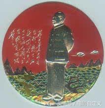 (纪念章值钱吗)毛主席纪念章为什么这么值钱都有哪些种类,看完你就懂了 第11张 (纪念章值钱吗)毛主席纪念章为什么这么值钱都有哪些种类,看完你就懂了 第11张