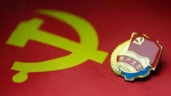 (预备党员多久转正式党员)「党务学习」预备党员应在什么时候提出转正申请? 第1张 (预备党员多久转正式党员)「党务学习」预备党员应在什么时候提出转正申请? 第1张