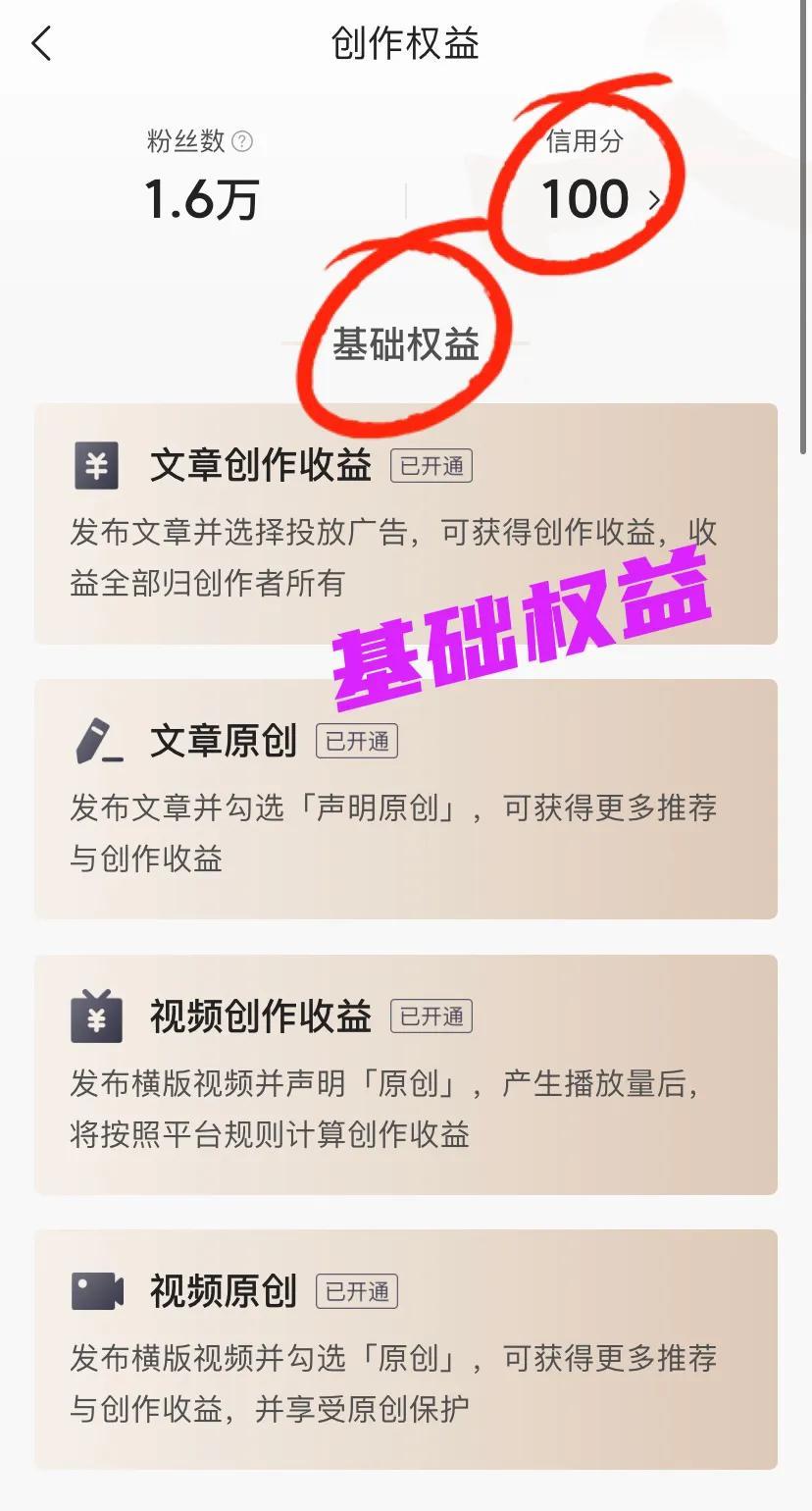 (可以赚钱的app)3个可以赚钱的app，你知道几个?  第6张