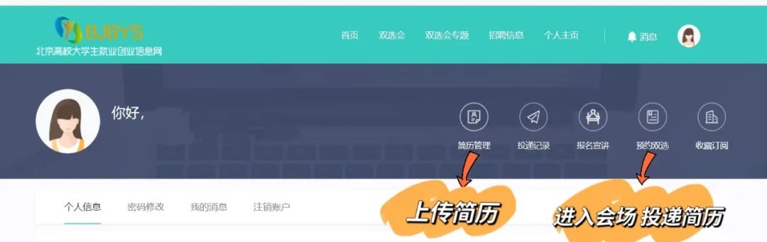 (天津市大中专毕业生就业指导中心)【邀请函】京津冀2022届普通高校毕业生网络联合双选会-信息类毕业生专场双选会  第10张