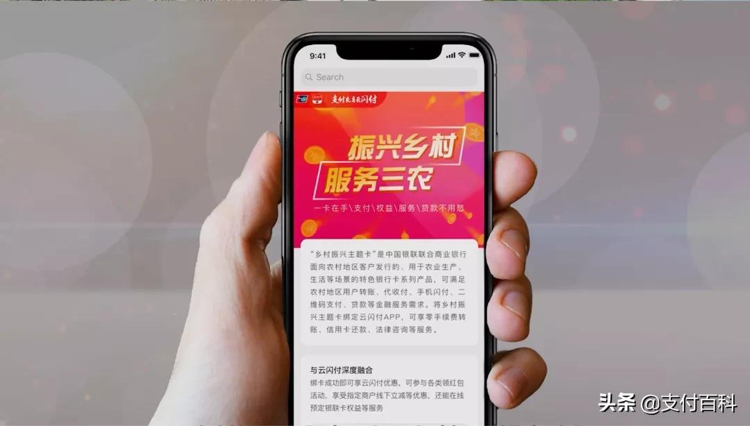 乡村振兴卡 银联乡村振兴卡让金融有温度 第1张 乡村振兴卡 银联乡村振兴卡让金融有温度 第1张