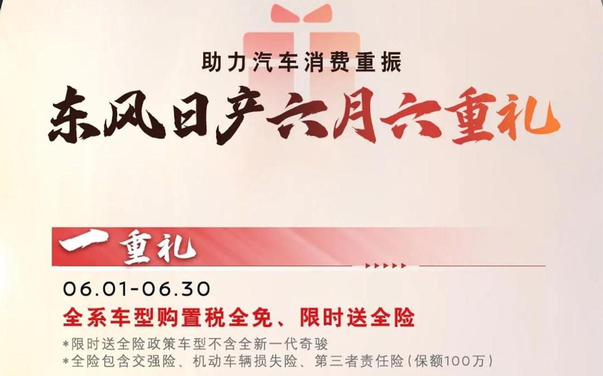 (购置税全免有哪些车型)车企购置税全免!这些汽车品牌下半年购置税减免了，能省不少钱  第2张