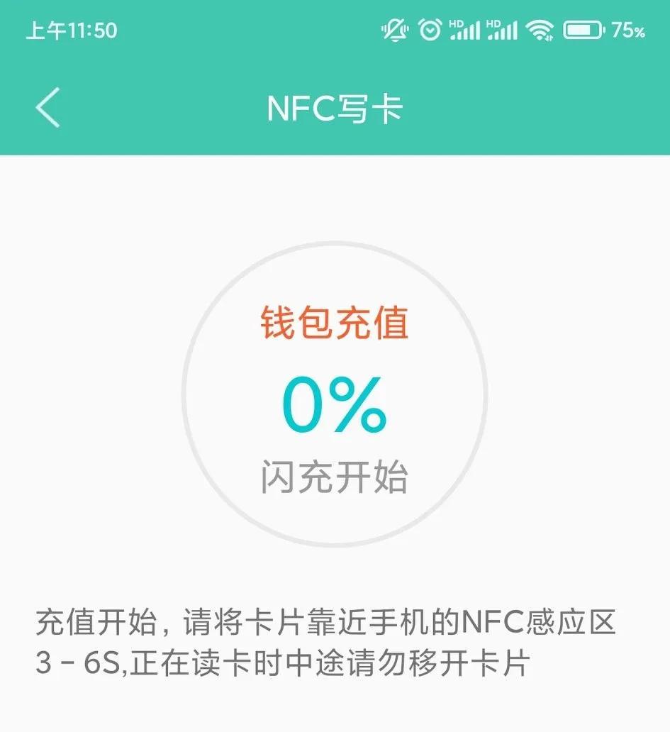 (学生卡充值)榕城通~手机上充值学生月份卡,省时省力 第9张 (学生卡充值)榕城通~手机上充值学生月份卡,省时省力 第9张