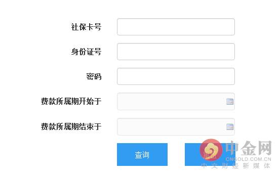 (养老保险个人账户查询)兰州养老金查询 兰州养老保险查询个人账户查询 第1张 (养老保险个人账户查询)兰州养老金查询 兰州养老保险查询个人账户查询 第1张