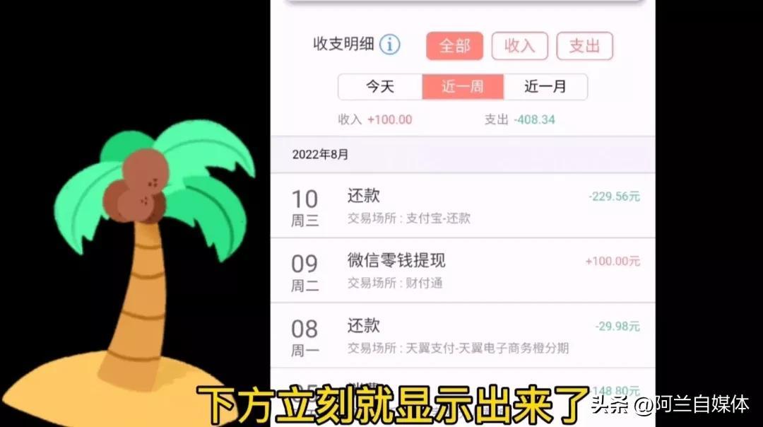 如何查银行卡余额,微信也能查询银行卡余额及明细!操作简单还免费,学会很方便 第5张 如何查银行卡余额,微信也能查询银行卡余额及明细!操作简单还免费,学会很方便 第5张