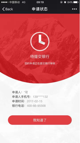 (京东的小白卡额度多少)京东金融民生小白卡最高10万额度 在线申请审批只需3分钟  第4张