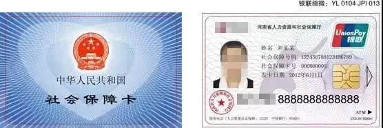 4月30日起，郑州旧版“医保卡”将停止使用!附置换新卡步骤(医保卡换新卡流程)  第2张
