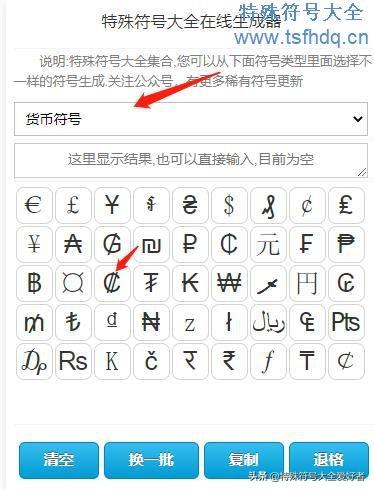 (欧元的符号)欧元单位符号 第2张 (欧元的符号)欧元单位符号 第2张