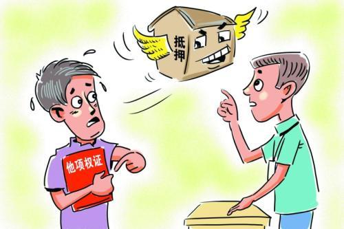 抵押房产是否可以过户「借款抵押的房产如何过户」  第1张