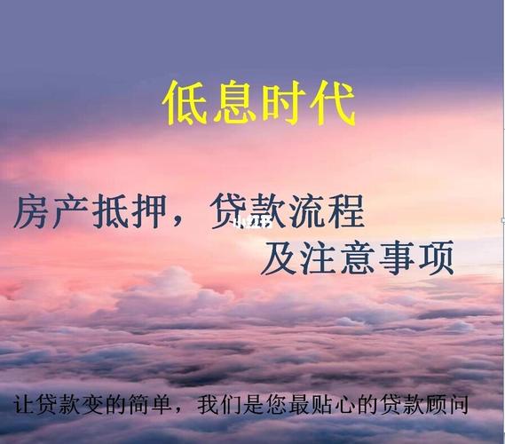 贷款需要注意哪些事项「贷款需要注意哪些事项?」 第1张 贷款需要注意哪些事项「贷款需要注意哪些事项?」 第1张
