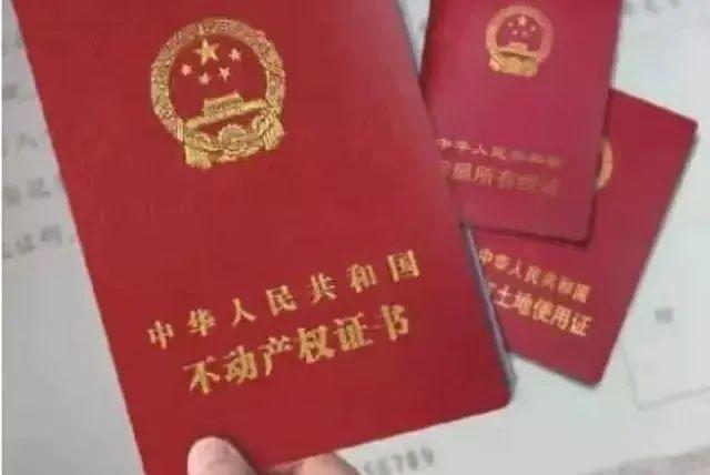 按揭能拿到房产证吗「现在按揭的房子可以拿到房产证吗」  第1张