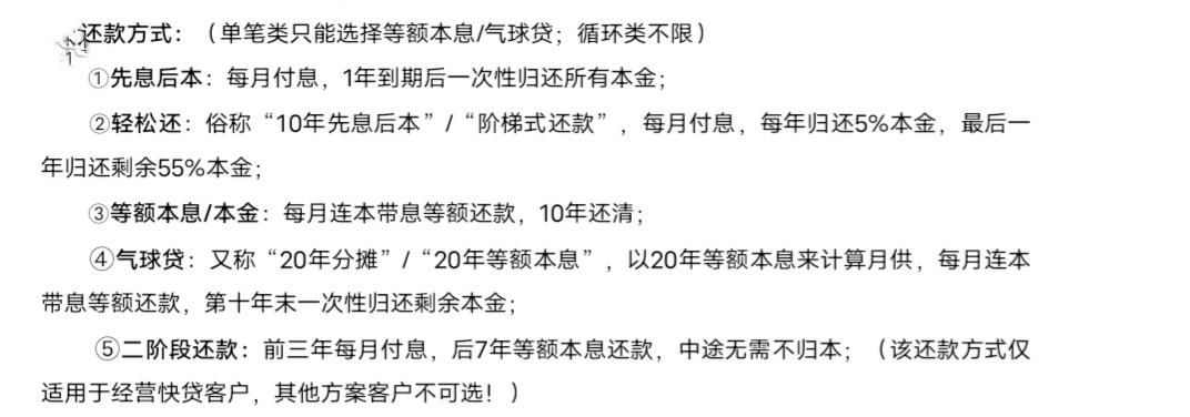 先息后本正规贷款银行「先息后本正规贷款银行 南京」  第1张