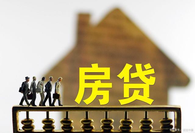 房贷提前还款有必要吗「房贷利息还了一半了,提前还款有必要吗」 第1张 房贷提前还款有必要吗「房贷利息还了一半了,提前还款有必要吗」 第1张