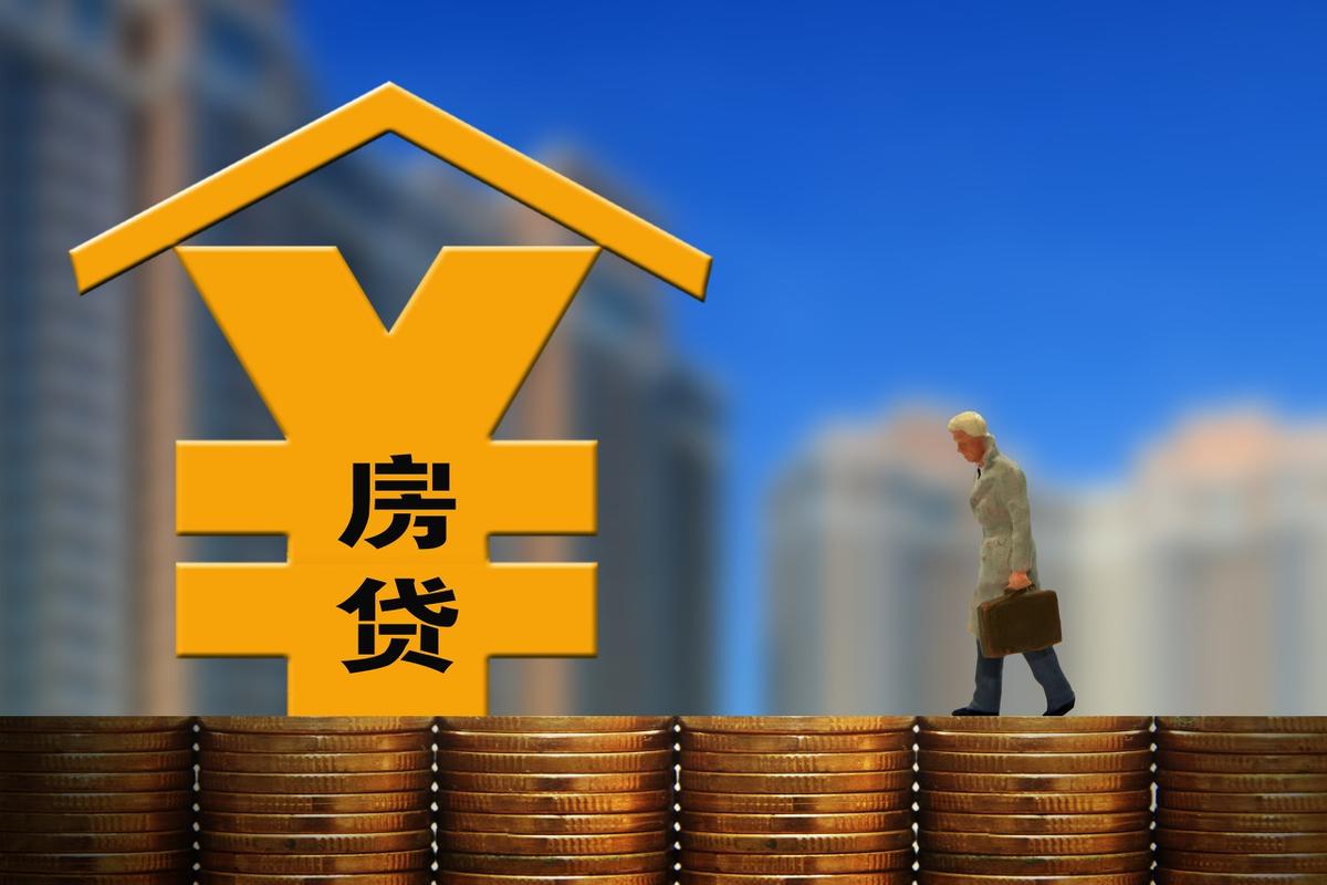 房贷利息太高了「房贷利息怎么算的」 第1张 房贷利息太高了「房贷利息怎么算的」 第1张