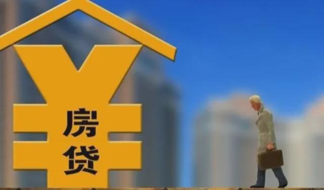 房贷多久放款「房贷商贷利率多少」 第1张 房贷多久放款「房贷商贷利率多少」 第1张