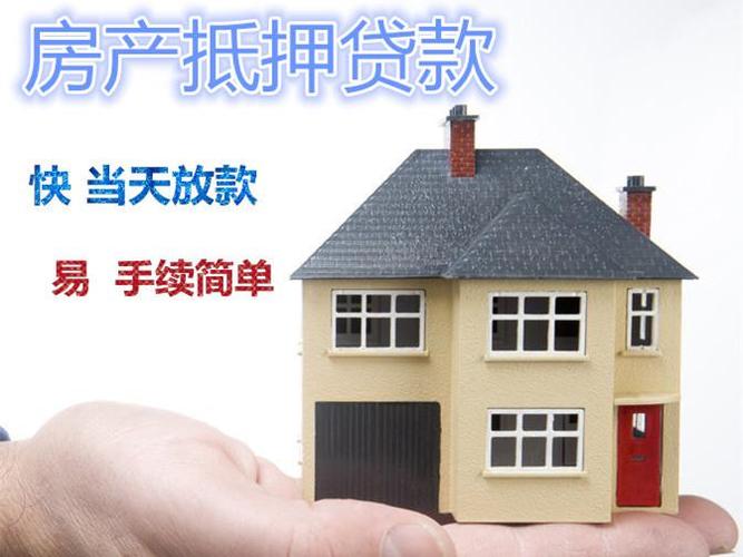 有房子可以贷款多少「有房子可以贷款多少钱」  第1张