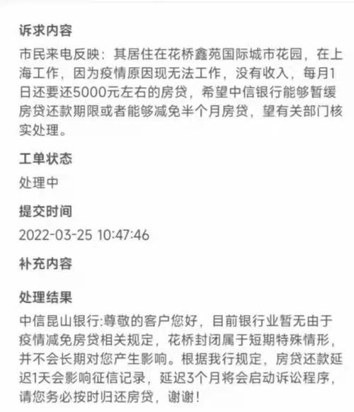 房贷申请延迟3个月还款「房贷申请延迟贷款可以吗」  第1张