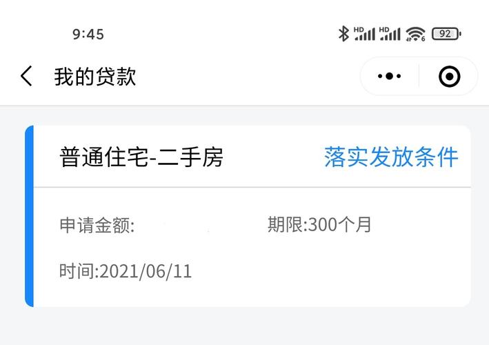 房贷申请进度在哪里查询「农业银行房贷申请进度怎么查询」  第1张