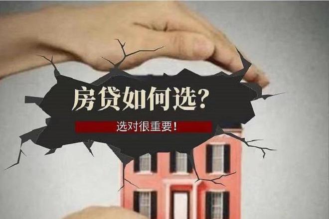 40年房贷「40年房贷还30年月供」 第1张 40年房贷「40年房贷还30年月供」 第1张