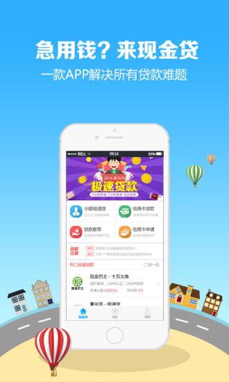 2022年贷款软件哪个容易通过「2022年那些软件可以贷款」 第1张 2022年贷款软件哪个容易通过「2022年那些软件可以贷款」 第1张