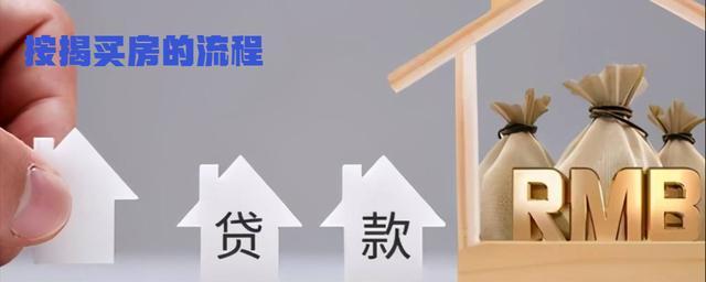 目前个人住房贷款的形式主要有哪些「目前个人住房贷款购房方式主要有」 第1张 目前个人住房贷款的形式主要有哪些「目前个人住房贷款购房方式主要有」 第1张