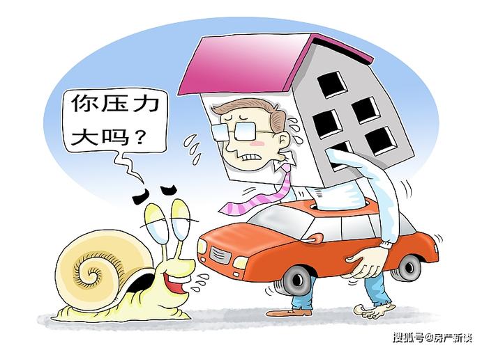 房贷压力太大怎么办「每月还房贷压力太大怎么办」  第1张