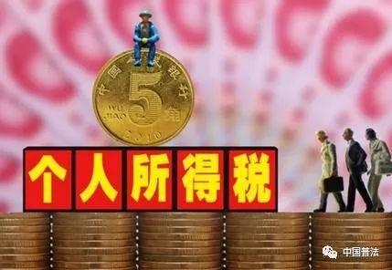 个人所得税抵税(个人所得所得税) 第1张 个人所得税抵税(个人所得所得税) 第1张