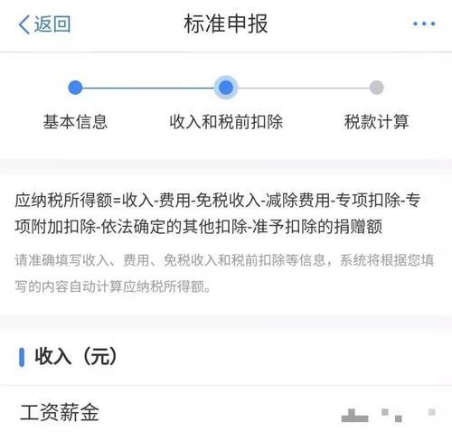 个人所得税为什么会补税(个人所得税为什么会补税1万多) 第1张 个人所得税为什么会补税(个人所得税为什么会补税1万多) 第1张
