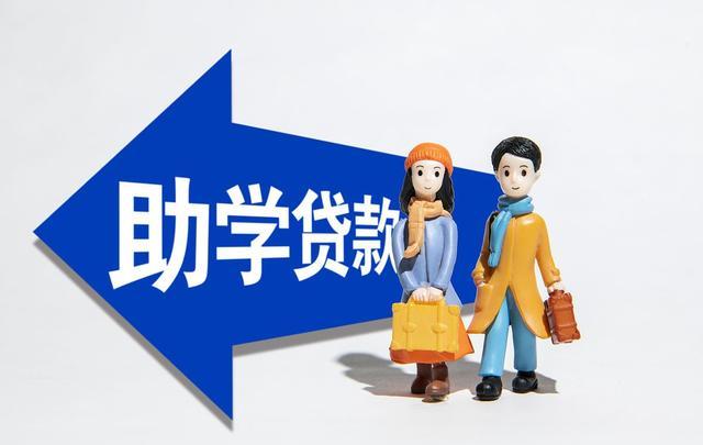 如何申请助学贷款(怎样申请助学金贷款) 第1张 如何申请助学贷款(怎样申请助学金贷款) 第1张