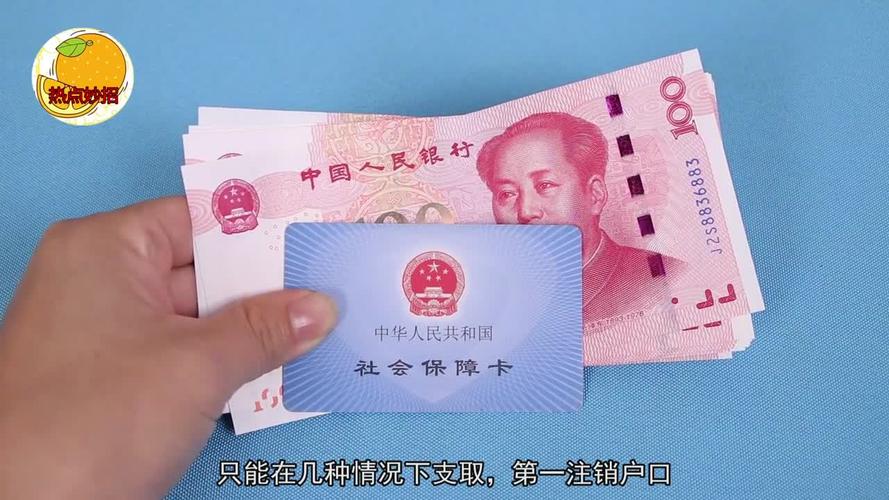 社保卡里的钱可以取出来吗(如何申请社保卡)  第1张