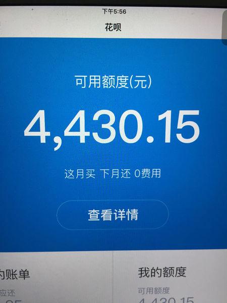 花呗有额度为什么用不了(花呗怎么额度下降了) 第1张 花呗有额度为什么用不了(花呗怎么额度下降了) 第1张