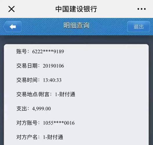 信用卡转账到银行卡(钱转信用卡去了怎么转回来)  第1张