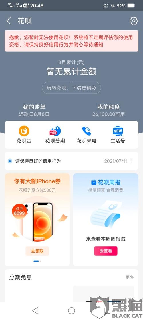 花呗额度突然降低怎么回事(花呗额度突然降低怎么回事,有什)  第1张