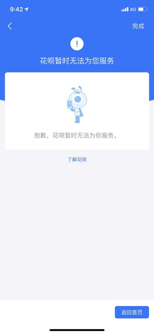 花呗额度突然没有了怎么回事(支付宝花呗额度没有了怎么回事)  第1张