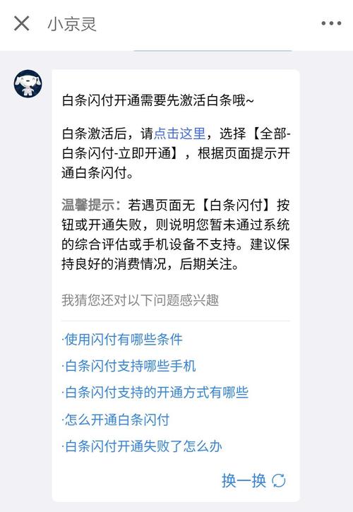 京东打白条什么意思(京东白条在哪里找)  第1张