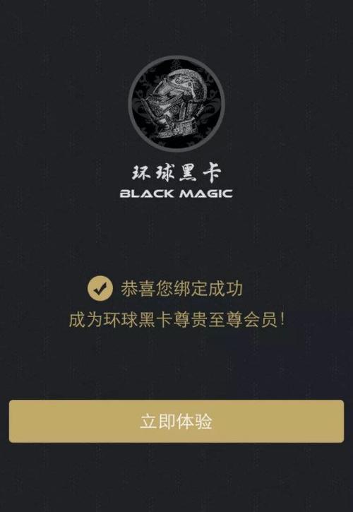 环球黑卡能拒收吗  第1张