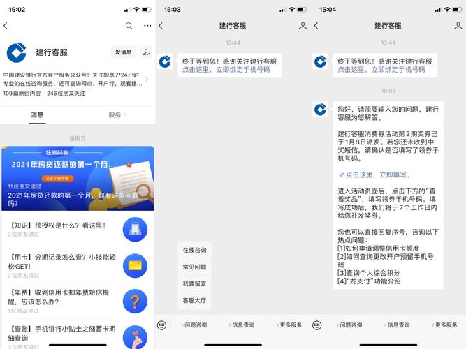 建行客服电话人工服务(北京建行客服电话人工服务)  第1张